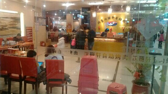 HanLiXuan Barbecue Supermarket DaCheng Road
