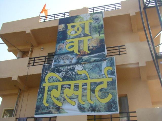 Chava Kolara Resort主图