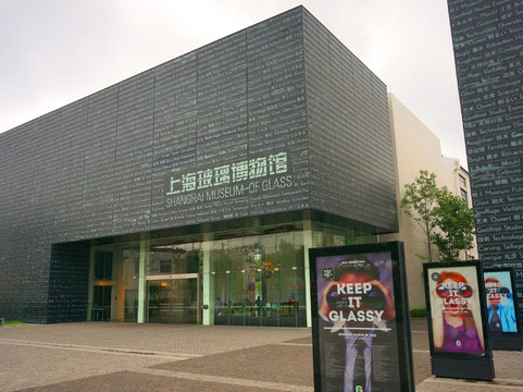 上海玻璃博物馆-上海市必去景点