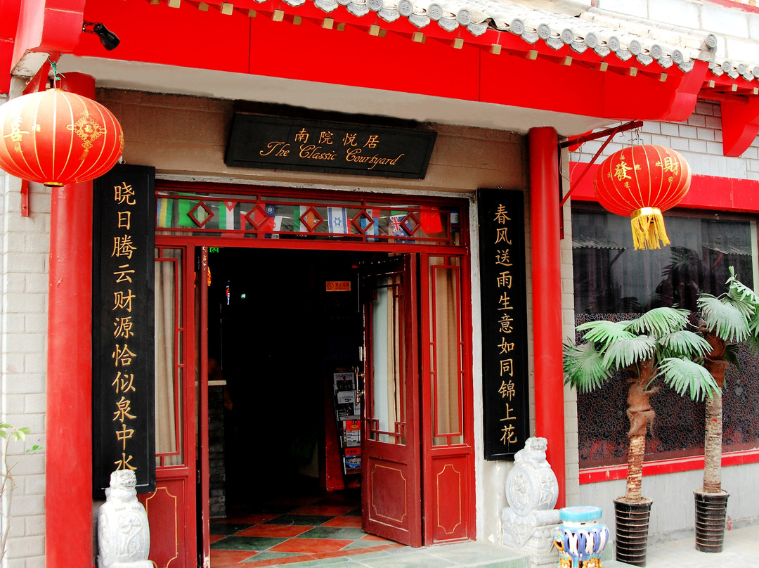 北京南院悦居酒店雍和宫店主图