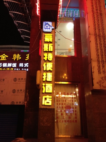莫泰酒店(桂林象鼻山公园两江四湖店)-客卧