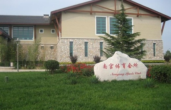 南宫温泉度假酒店主图