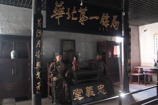 华北第一镖局-平遥县必去景点