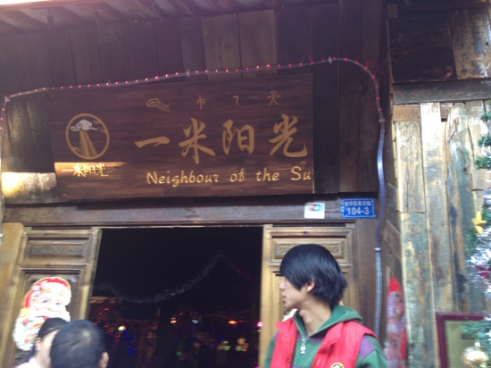 一米阳光客栈-客卧