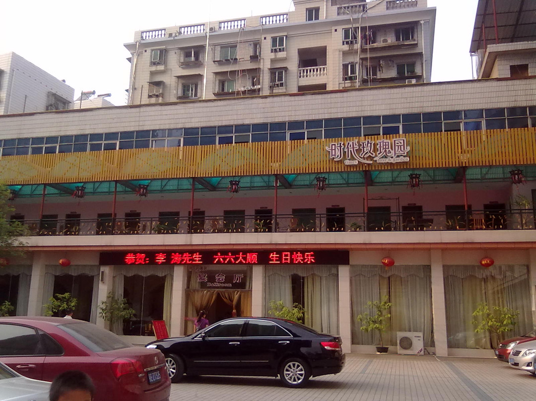 宜昌中大饭店主图