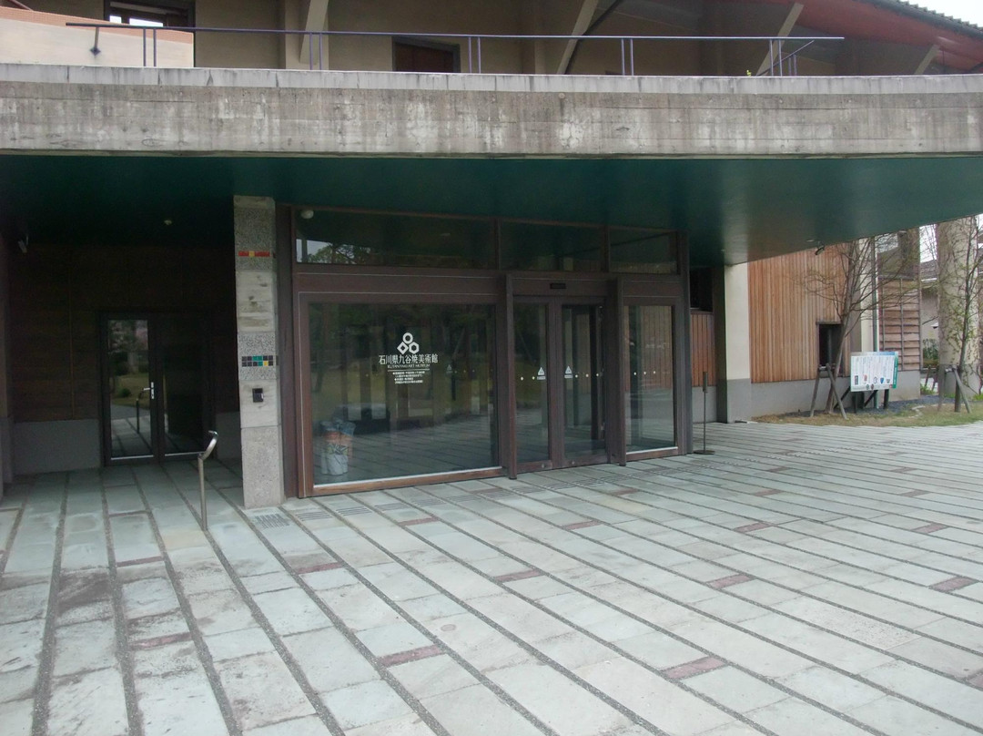 Kutaniyaki Art Museum景点图片