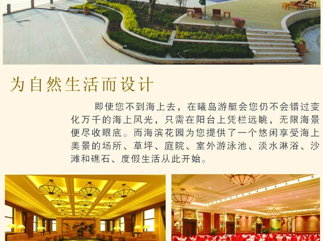 曦岛游艇会主图