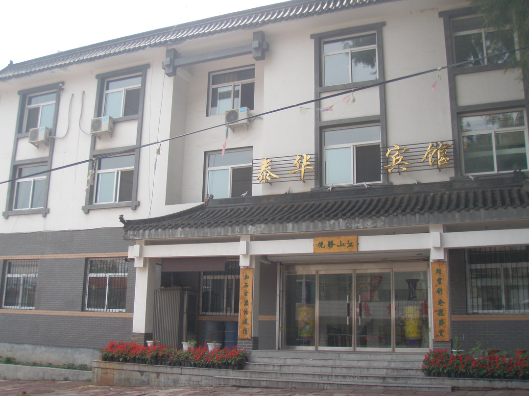 泰华商务酒店(石家庄新百广场万象城店)主图