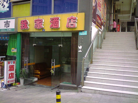 都丽连锁酒店(成都武侯祠红牌楼地铁站店)主图