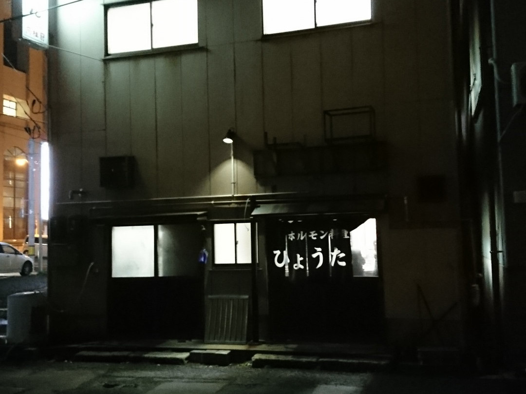 ホルモン料理 ひょうたん