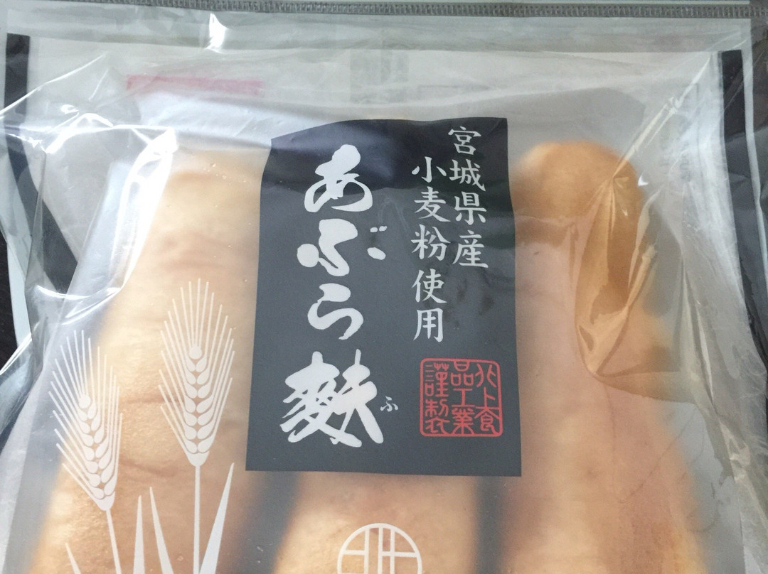とよま観光物産センター遠山之里 お食事処 蔵・ら～