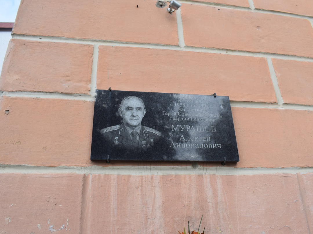 Memorial Plaque To A. A. Shashkov景点图片