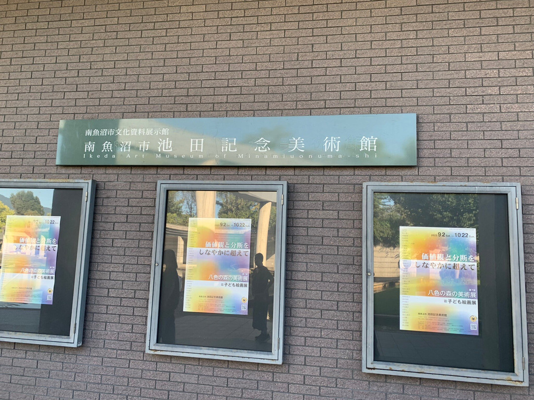 Ikeda Memorial Museum-南鱼沼市必去景点
