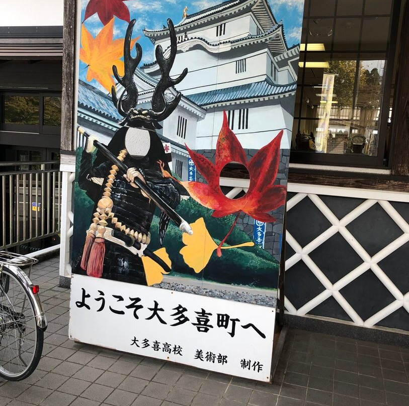 Otakicho Tourist Information Center-大多喜町必去景点