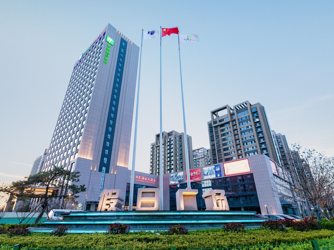 聊城茌平智选假日酒店