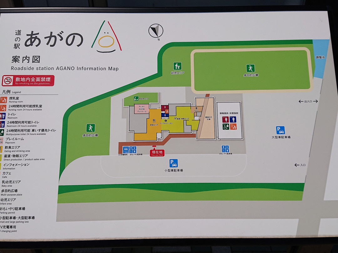 Michi-no-Eki Agano-阿贺野市必去景点