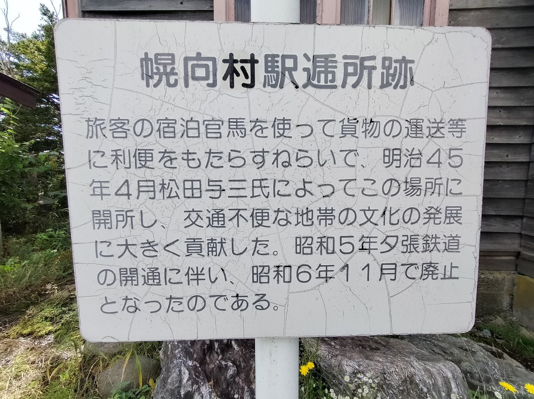 Former Horomui Station-南幌町必去景点