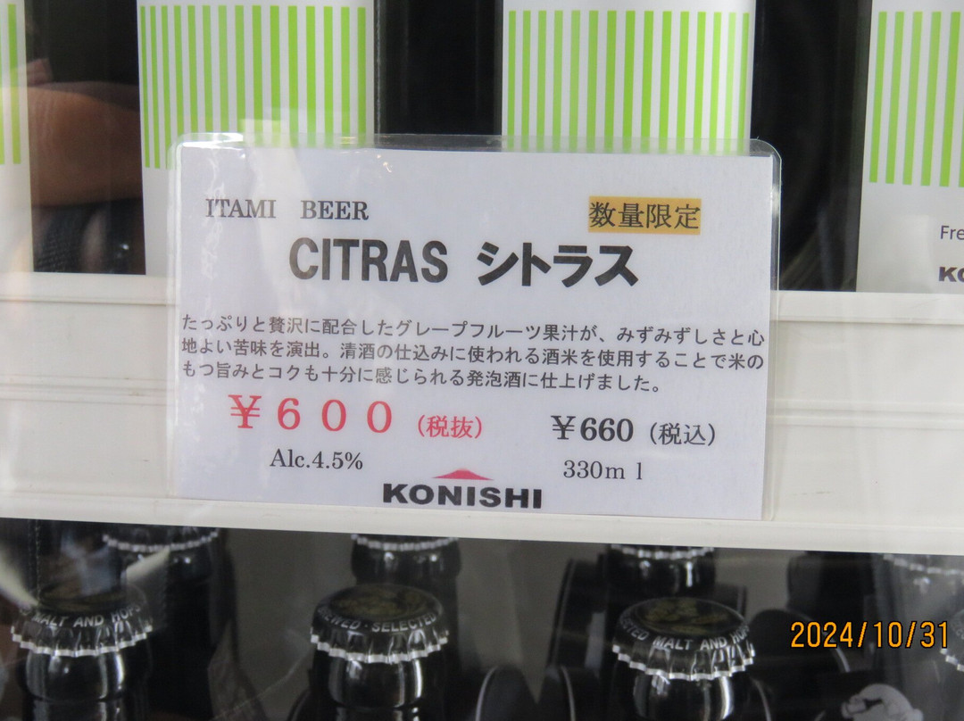 Brewery Village Chojugura-伊丹市必去景点