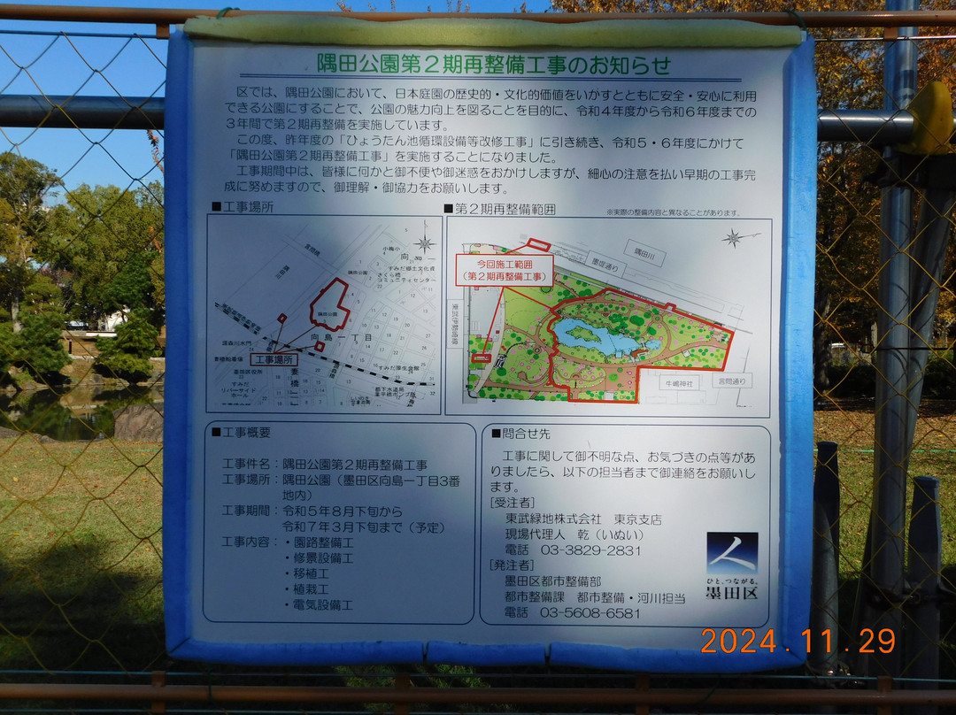 隅田公园-Mukou-jima必去景点
