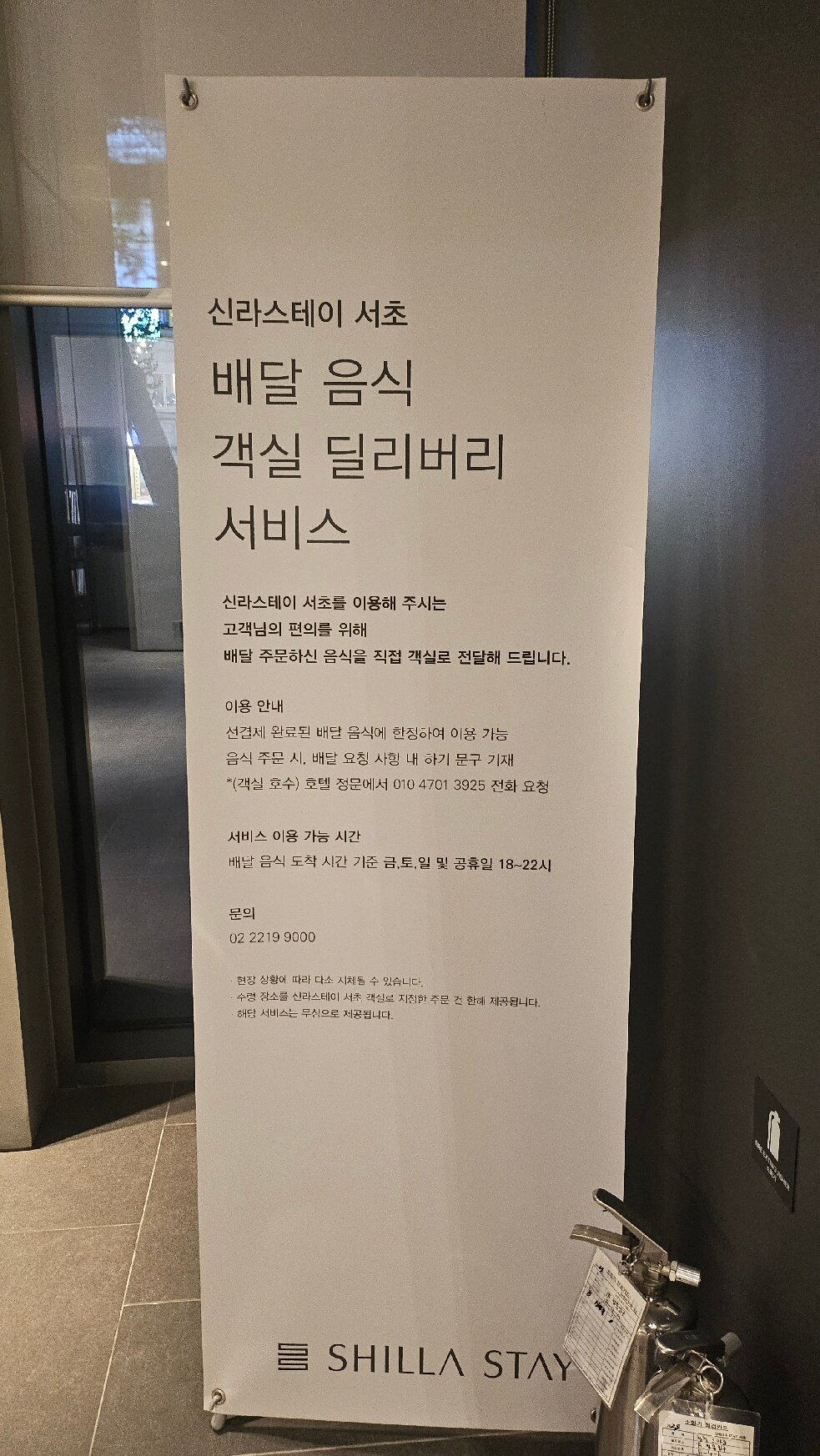 Shilla Stay Seocho-官方