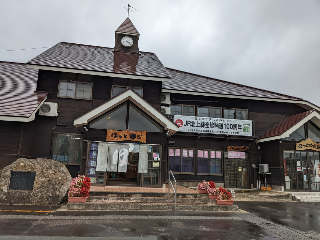 Hottoyuda-西和贺町必去景点