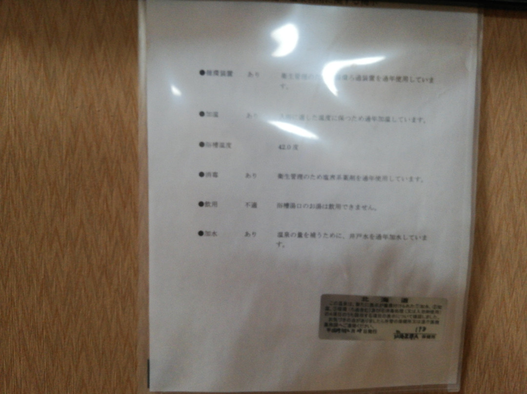 Hotel Tetora Resort Tokachigawa主图