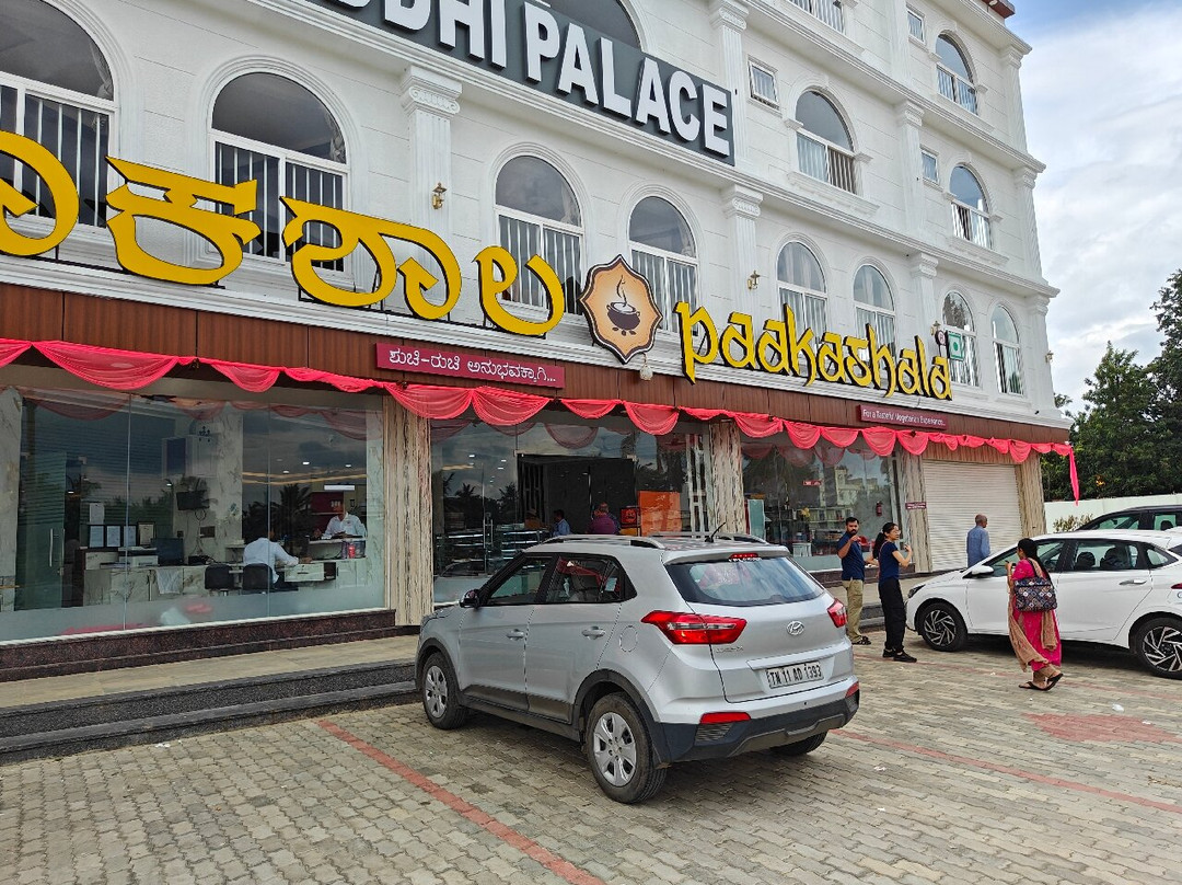 Paakashala Kanakapura