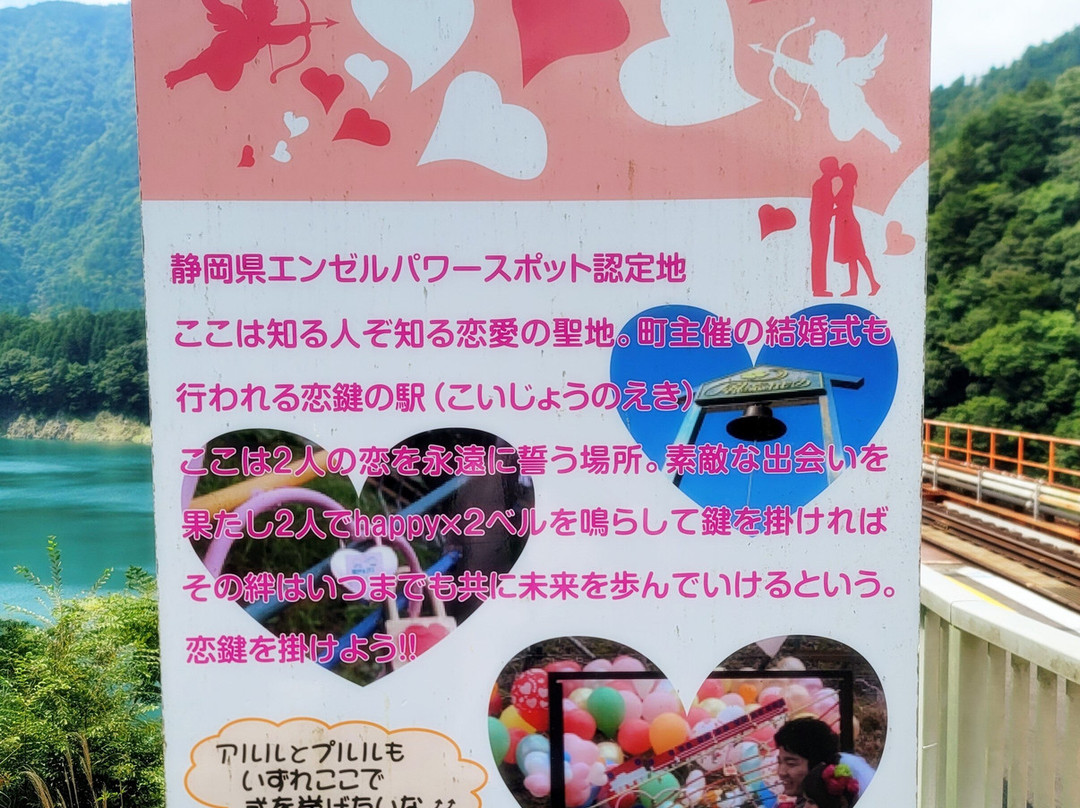 Okuoikojo Station-静冈市必去景点