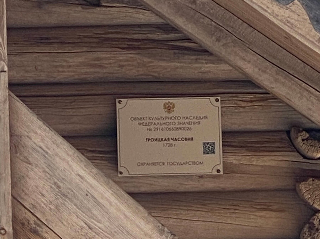 Chapel of Trinity-Malye Karely必去景点