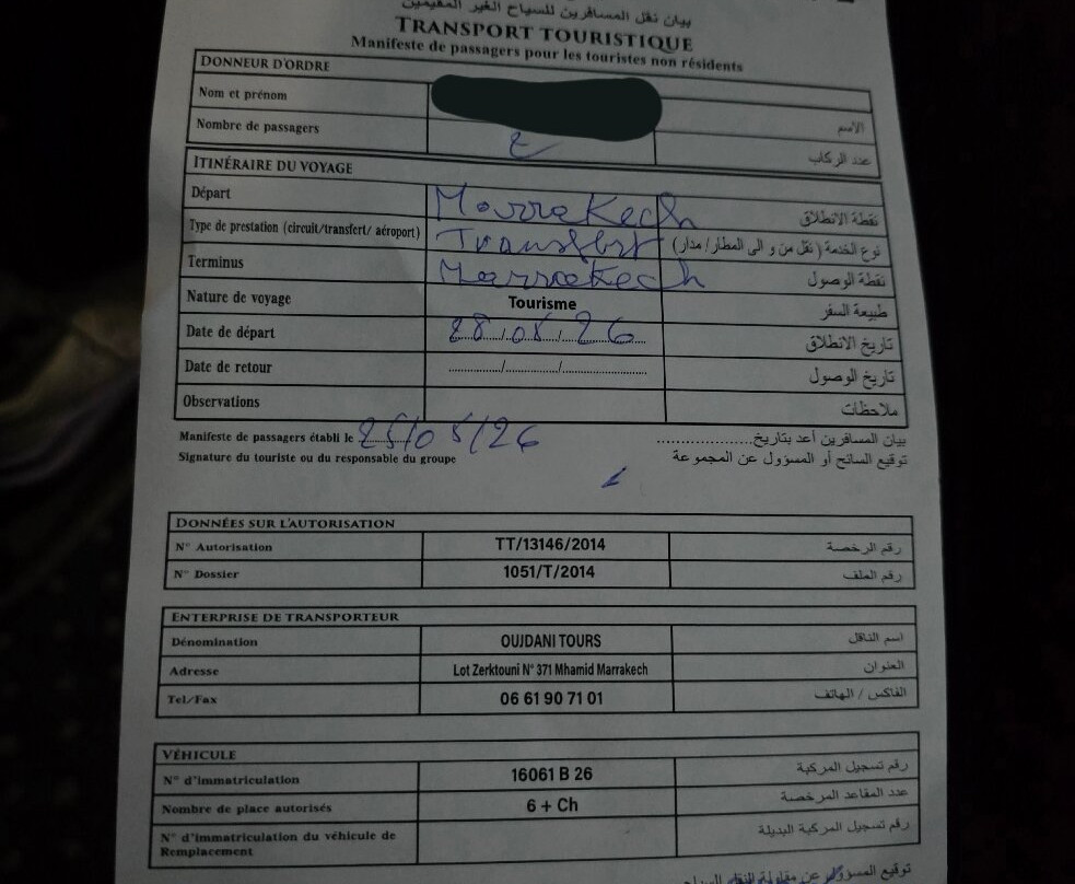 Oujdani Marrakech Tours-马拉喀什必去景点