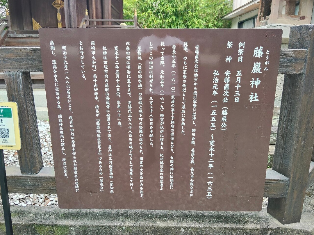 Tokei Shrine-田边市必去景点