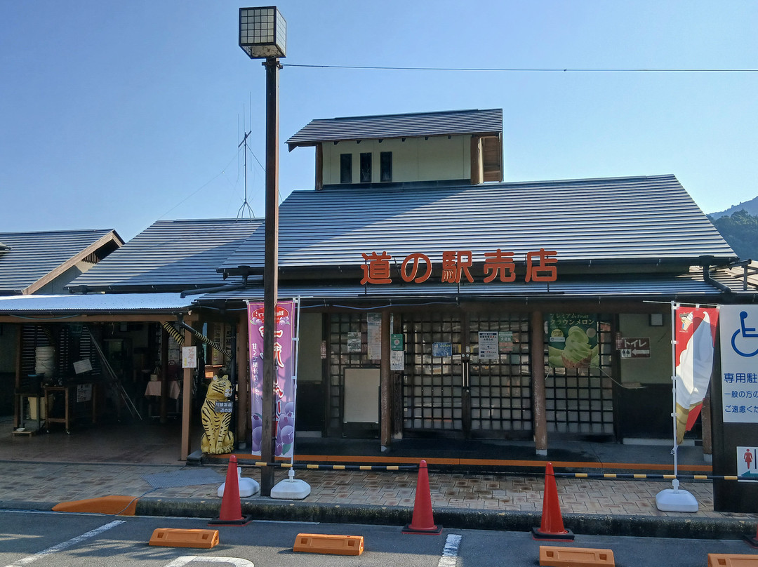 Michi-no-Eki Kawane Onsen