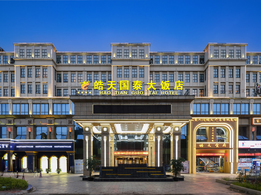 皓天国泰大饭店(成都双流机场时代奥特莱斯店)