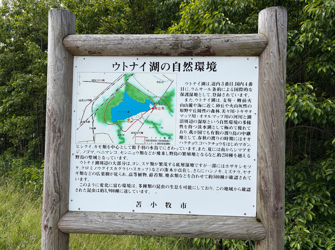 Michinoeki Utonaiko-苫小牧市必去景点