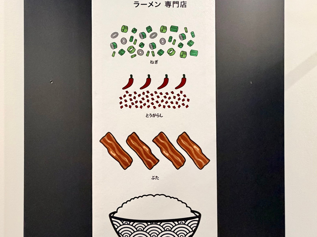 Sanchome Ramen