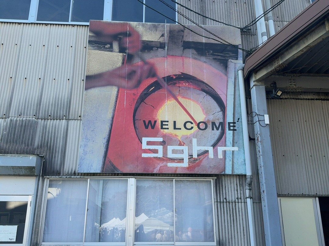 Sghr Sugahara Factory Shop-九十九里町 必去景点