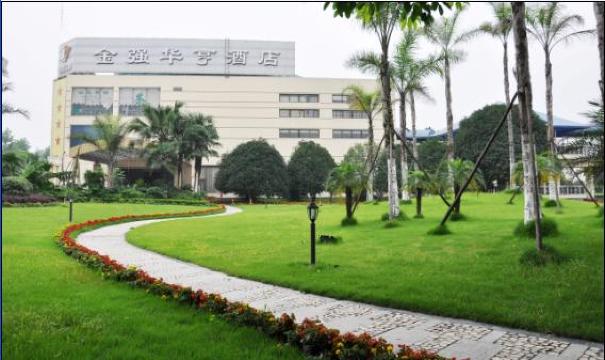 温江金强华亨酒店-官方