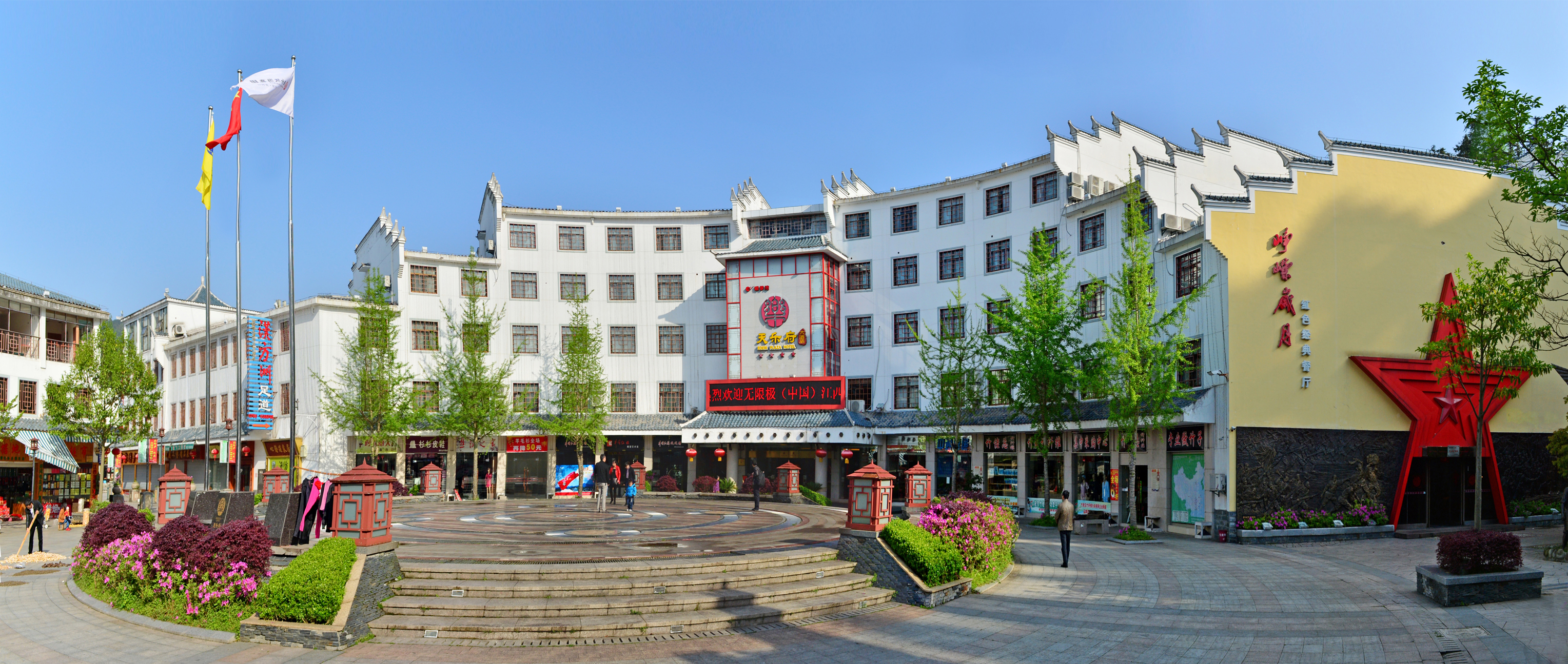 井冈山天乐府大酒店-官方