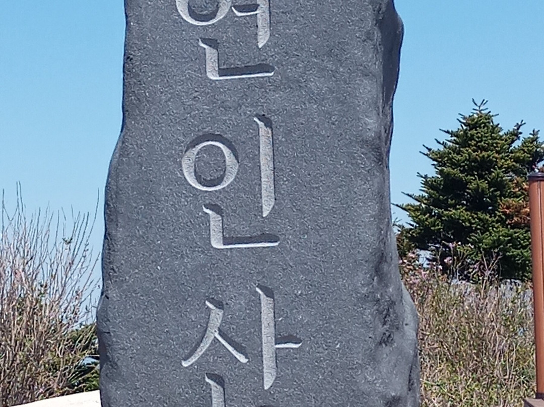 Yeoninsan Dolip Gongwon-加平郡必去景点