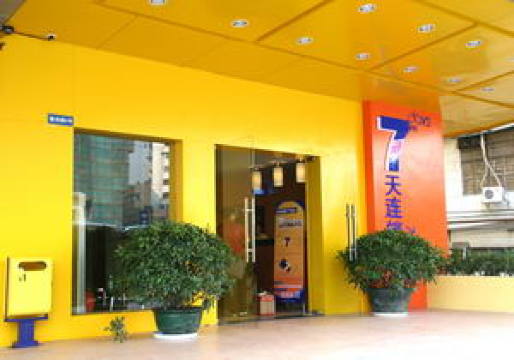 7天西安大差市万达新天地店-客卧