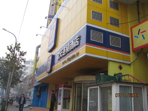 7天青岛汽车总站杭州路店-客卧