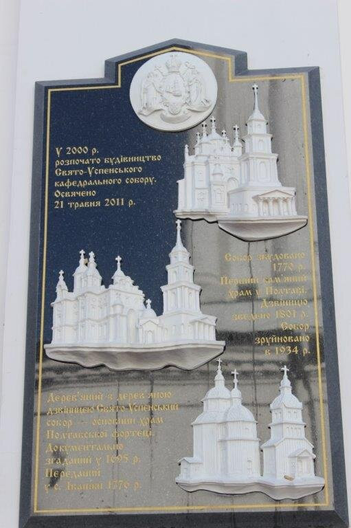 Uspenska Church-Poltava必去景点