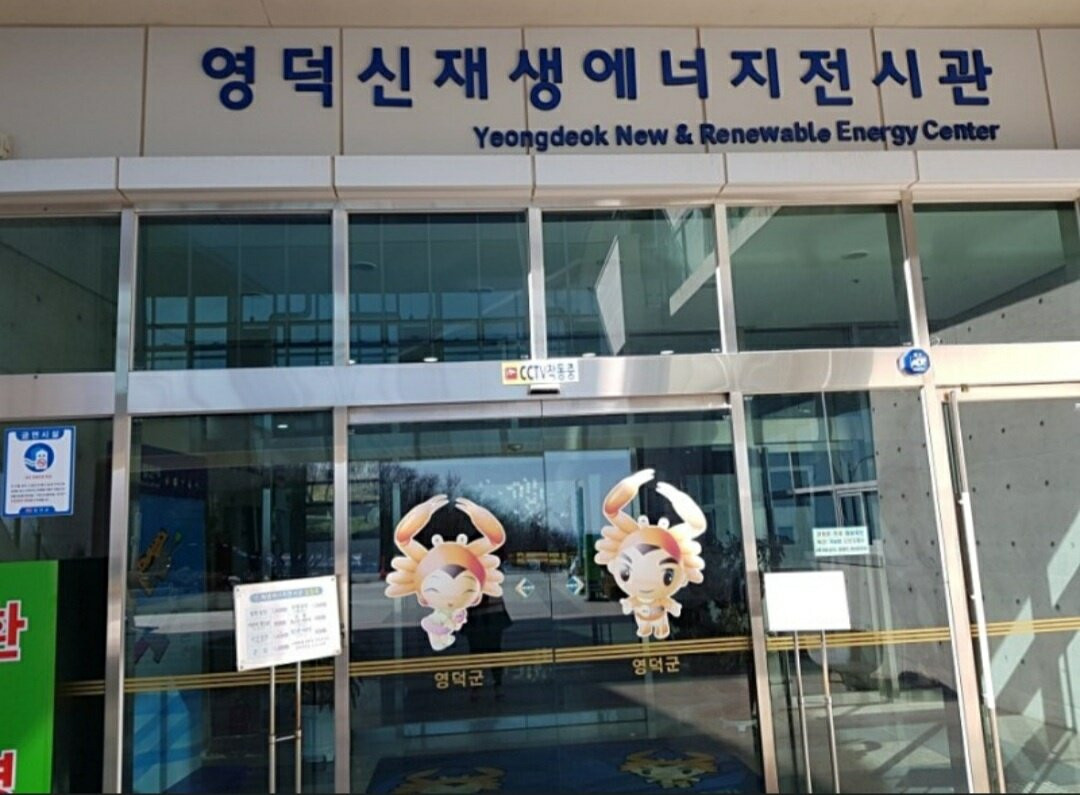 New Renewable Energy Museum