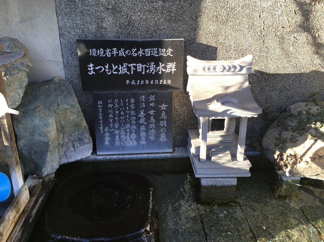 Metoba no Izumi-松本市必去景点