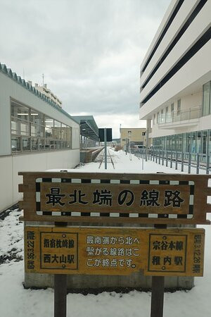 JR Soya Main Line Wakkanai-稚内市必去景点
