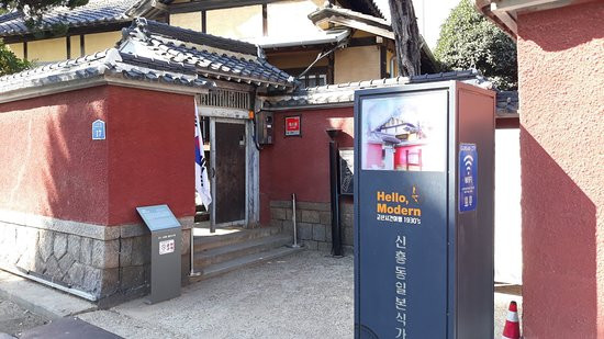 Japanese-style House in Sinheung-dong (Hirotsu House)-群山市必去景点