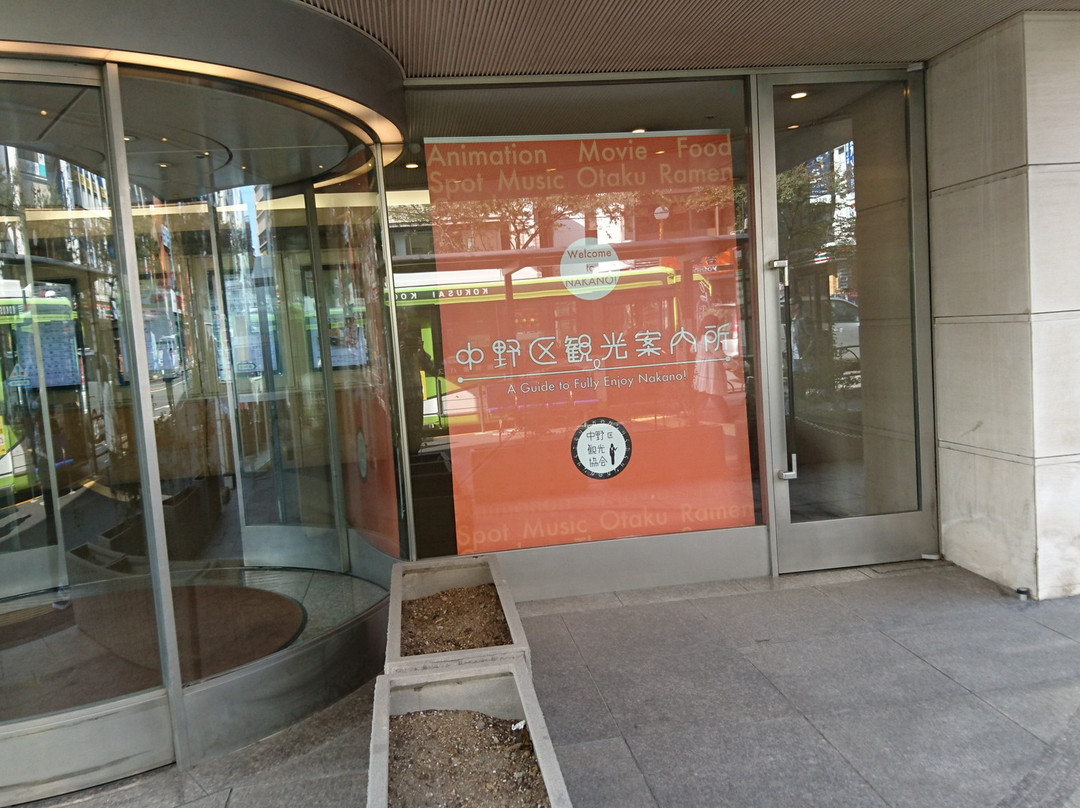 Nakano-ku Tourist Information Center