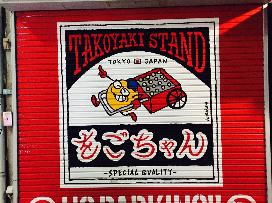 たこ焼き をごちゃん