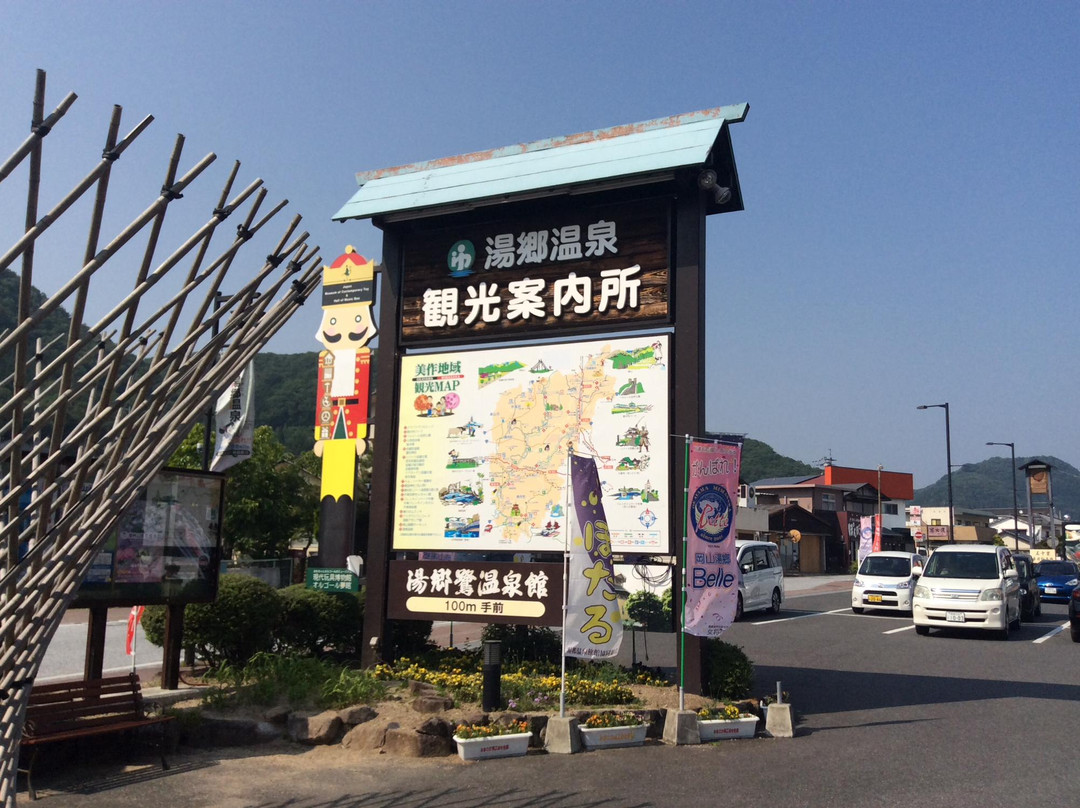 Yunogo Onsen Visitor Information Center景点图片
