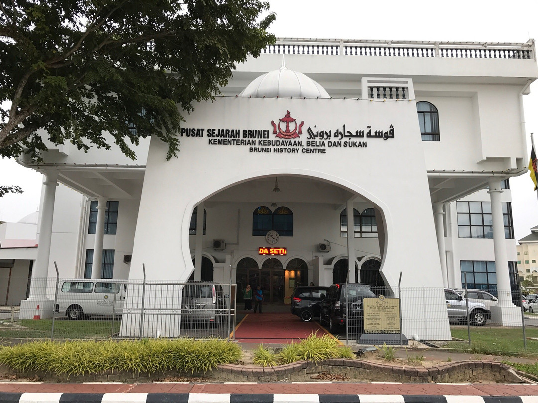 Brunei History Center景点图片